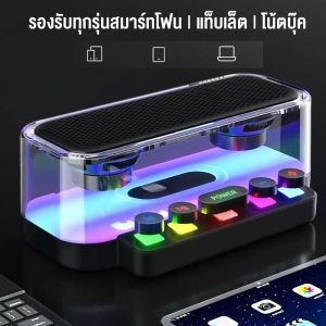 ลําโพงไร้สาย ลําโพงบลูทูธ ลําโพงไร้สายแบบพกพา ลําโพงคอมพิวเตอร์ RGB