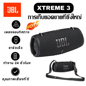 🎶ส่วนลด🎶ลําโพง JB_L XTREME 3 ลำโพงบลูทูธ บลูทูธไร้สาย ลำโพงบลูทูธพกพก แบตเตอรี่อึดถึง 15 ชม. พร้อมมาตฐานกันน้ำกันฝุ่น IP67 Bluetooth Wireless Speaker