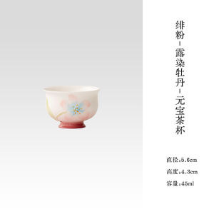 墨己玉泥白瓷手绘有田烧粉色牡丹家用茶杯小号功夫茶具陶瓷品茗杯
