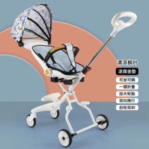 High view lightweight magic baby stroller bidirectional four wheels cart fold Can sit or lie down stroller baby with comfort Prams for travel