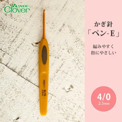 เข็ม Clover โครเชต์ soft touch แท้ญี่ปุ่น (ราคาต่อ 1 ด้าม)