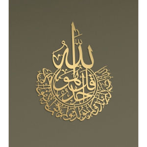READY STOCK!!HIASAN DINDING KALIGRAFI ISLAMIC AESTHETIC ACRYLIC MIRROR MEWAH DAN MENGKILAP "SURAT AL-IKHLAS" PAJANGAN DINDING KALIGRAFI MENGKILAP