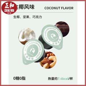 Luckin Coffee 18ml Tub Liquid 瑞幸咖啡浓缩咖啡液0糖0脂速溶 Sugar Free Cold Brew Coffee Kopi Luckin Cecair Tab