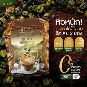 JAMSAI GREEN COFFEE BEAN 0% SUGER (30 SACHET) THAILAND JAMSAI COFFEE HELPS CONTROL HUNGER AND KEEP FULL FOR A LONG TIME
