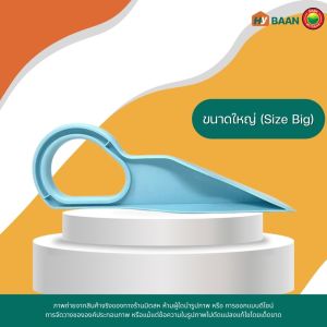 ตัวช่วยยกที่นอน สีฟ้า มี 2 ขนาด 23x9.5cm 34x11.5cm Mattress lifter ที่ยกที่นอน ที่ช่วยยกที่นอน ที่สอดเตียง ยกที่นอน ที่ยกฟูก ตัวช่วยยกฟูก มิตสห Mitsaha Hybaan