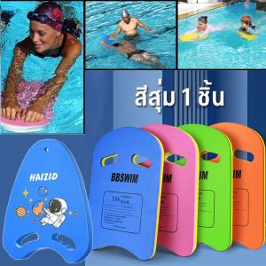 【Huahua】COD โฟมว่ายน้ำ โฟมทรงตัวU โฟมเล่นน้ำ โฟมลอยตัวโฟมว่ายน้ำเด็ก สำหรับการว่ายน้ำ อุปกรณ์ว่ายน้ำ เล่นน้ำสำหรับเด็ ของเล่น