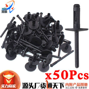 50PCS หมุดกันชนพลาสติก ตัวยึดซ่อมแซมร่างกาย เปลี่ยนคลิปยึด Hot