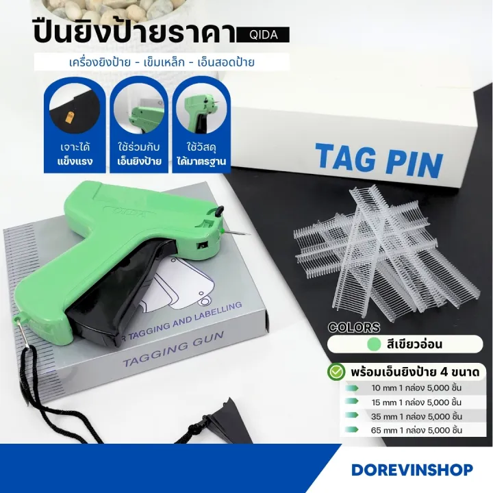 %5BTagging%20Gun%5D%20%20%E0%B8%9B%E0%B8%B7%E0%B8%99%E0%B8%A2%E0%B8%B4%E0%B8%87%E0%B8%9B%E0%B9%89%E0%B8%B2%E0%B8%A2%E0%B9%80%E0%B8%AA%E0%B8%B7%E0%B9%89%E0%B8%AD%20%20%E0%B8%9B%E0%B9%89%E0%B8%B2%E0%B8%A2%E0%B8%A3%E0%B8%B2%E0%B8%84%E0%B8%B2%20%E0%B9%80%E0%B8%AD%E0%B9%87%E0%B8%99%E0%B8%A2%E0%B8%B4%E0%B8%87%E0%B9%81%E0%B8%AA%E0%B8%94%E0%B8%87%E0%B8%A3%E0%B8%B2%E0%B8%84%E0%B8%B2%20%E0%B8%A3%E0%B8%B8%E0%B9%88%E0%B8%99%20QIDA%20%E0%B8%A3%E0%B8%B2%E0%B8%84%E0%B8%B2%E0%B8%96%E0%B8%B9%E0%B8%81%E0%B8%97%E0%B8%B5%E0%B9%88%E0%B8%AA%E0%B8%B8%E0%B8%94%20%E0%B9%84%E0%B8%A1%E0%B9%88%E0%B8%A1%E0%B8%B5%E0%B9%80%E0%B8%82%E0%B9%87%E0%B8%A1%E0%B9%81%E0%B8%A2%E0%B8%81%E0%B8%82%E0%B8%B2%E0%B8%A2%20-%20Image%202