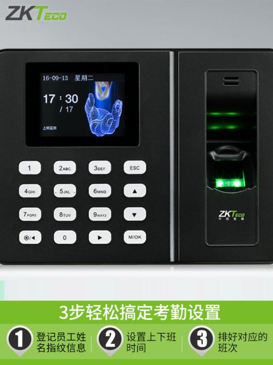 Zkteco Central Control Zk3960 Fingerprint Attendance Machine Staff 