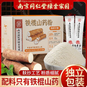300g (20pack) 铁棍山药粉营养早餐麦片Iron Stick Yam Powder Nutritious Breakfast Oatmeal