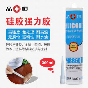 💗🙋‍♀️💗【56%回购率】品宜恒PH8860强力硅胶胶水软性胶透明粘硅胶金属铝合金钢PC密封胶