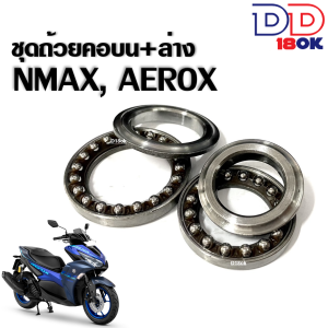 ชุดลูกปืนคอ ชุดถ้วยคอ ถ้วยคอชุดพร้อมลูกปืน AEROX NMAX แอร็อกซ์ เอ็นแม็กซ์ ถ้วยคอชุด บน-ล่าง Yamaha Aerox155 Nmax155 ลูกปืนคอพร้อมราง