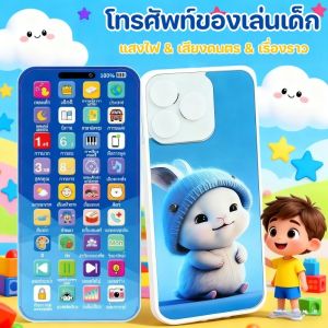 【Tropik】COD โทรศัพท์มือถือ 36 ปุ่มสำหรับเด็ก สำหรับเด็กอายุ 0-6 ปี เพื่อเรียนรู้เพลงและเรื่องราวในวัยเด็ก