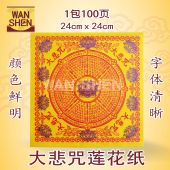 100 24*24cm/joss paper