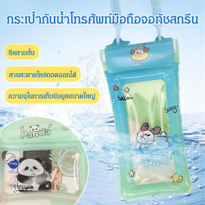 กระเป๋ากันน้ำสามชั้น กระเป๋ากันน้ำสําหรับโทรศัพท์มือถือ