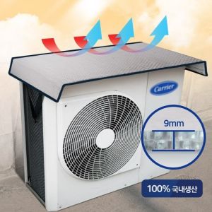 Air Conditioner Cover (Outdoor Unit) | Waterproof Dust Protector with Aluminum Foil Insulation | Outer Machine Shield