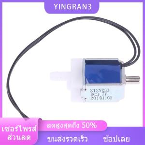 YINGRAN3 1pcs Valve DC 3.7V ปกติเปิด N/O Solenoid Valve วาล์วแม่เหล็กไฟฟ้า Air Valve