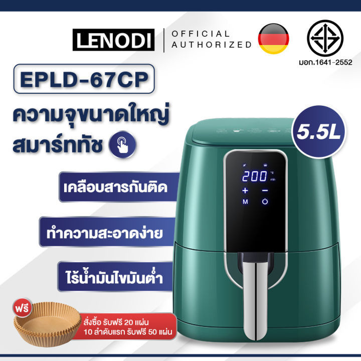 LENODI Air Fryer 5.5L หม้อทอดไร้น้ํามันเครื่องทอด หม้อทอดไร้น้ํามันเมนู ...