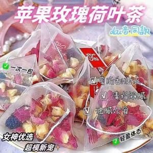 【女神茶】苹果玫瑰荷叶茶桑葚决明子茶 解腻补气 美容养颜 养生茶 Apple Rose Lotus Leaf Tea Flower Tea