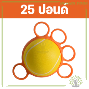 ทรงกลม แบบสวมนิ้ว ลูกบอลกําปั้น ลูกบอลบีบทนทาน อกกําลังกา มแข็งแรงของมือและบรรเทาความเครียด