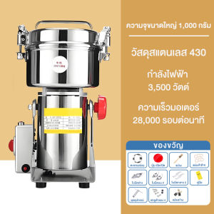 โถบดอเนกประสงค์ เครื่องปั่น เครื่องปั่นอเนกประสงค์ แข็งแรงทนทาน เครื่องบด บดสมุนไพร เครื่องบดสมุนไพร 3000W Grinder ของขวัญฟรี ตาชั่งดิจิตอล เครื่องบดอเนกประสงค์ เครื่องบดยาผง