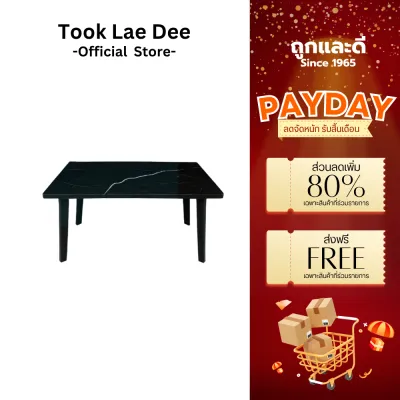 Took lae dee โต๊ะพับอเนกประสงค์ 60x60 โต๊ะพับญี่ปุ่น เกรดเอ มาตรฐานสูง ผลิตในไทย