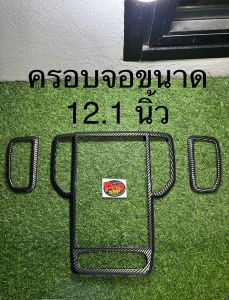 ครอบจอ 12 นิ้ว ford next gen ไม่ใช่งานสติ๊กเกอร์นะครับ สินค้าส่งจากเมืองไทยถึงไวนะครับ