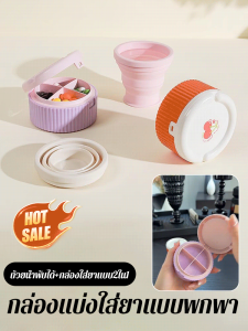 มินิ เครื่องมือยา แก้วน้ำ กล่องบรรจุภัณฑ์