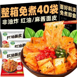魔芋凉皮0脂肪 Konjac cold skin instant 0-fat low calorie snack konjac noodles vermicelli