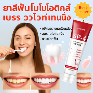 ยาสีฟันโปรไบโอติกขจัดคราบควันและยาสีฟันกลิ่นฉลามขาวเพื่อ