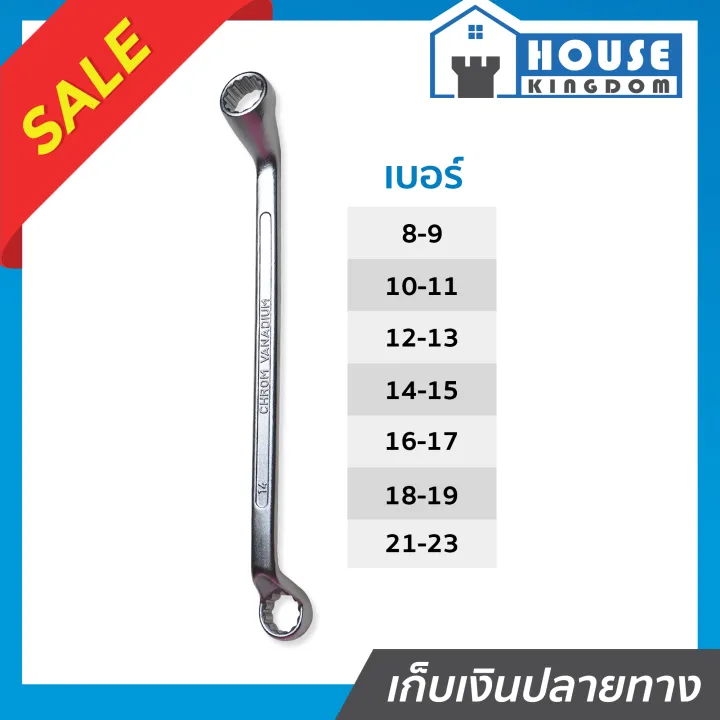♜เลือกเบอร์♜ ประแจ ประแจแหวนคู่ Winton เบอร์ตั่งแต่ 8-9 ถึง 21-23 ประแจ ...