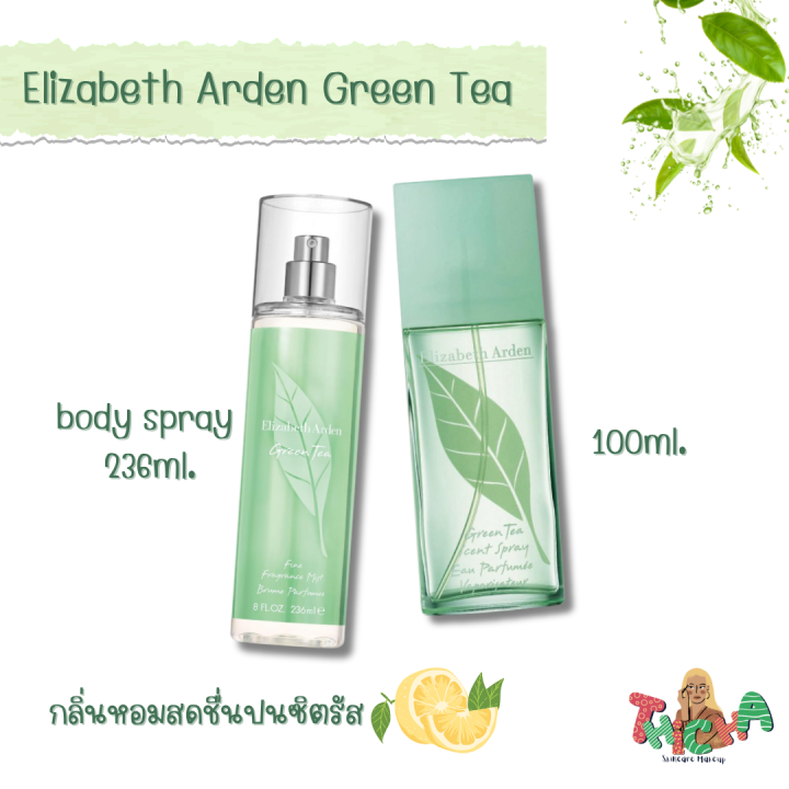Elizabeth Arden Green Tea Body Mist 236mlElizabeth Arden GREEN TEA
