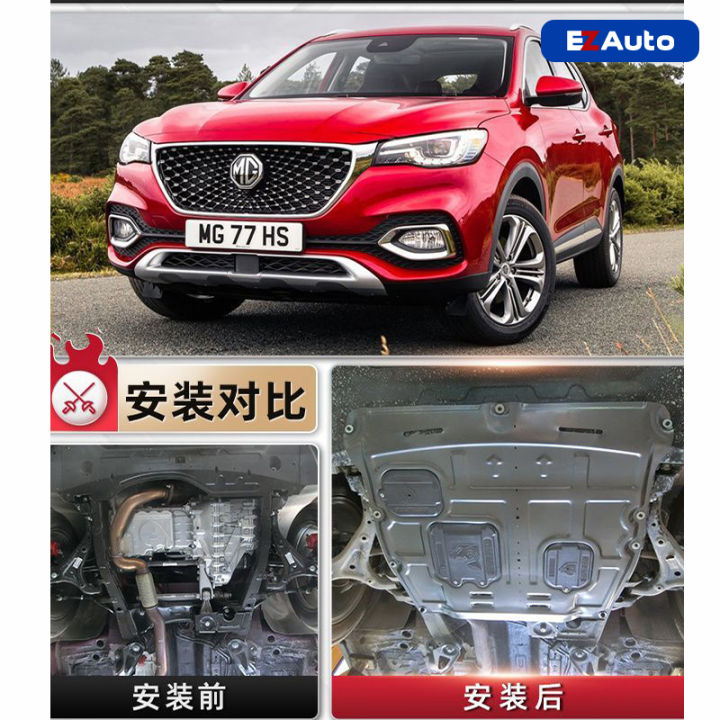 MG HS Engine Under Guard/2018Present/1st Generation/Protector/Under