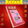 广经堂（通胜）癸卯年 2023年 Tung Shing Book. 