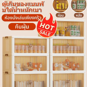 ตู้เก็บของพับได้ไม่ต้องติดตั้ง ตู้เก็บของพลาสติก กล่องเก็บของพับได้ ลิ้นชักเก็บของ วางซ้อนกันได้ ตู้เก็บของแบบพับได้อเนกประสงค์