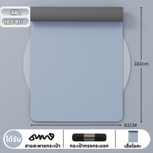 เสื่อออกกำลังกาย เสื่อโยคะ หนา 8-1.2มิล (TPE) เบา ยึดเกาะ ไม่ลื่น ยืดหยุ่นสูง มี4สีให้เลือก
