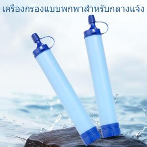 เครื่องกรองน้ำฉุกเฉินสำหรับตั้งแคมป์กลางแจ้ง ตัวกรองเพื่อการเอาชีวิตรอดจากสัตว์ป่า การกรองทางกายภาพ น้ำดื่มที่ปลอดภัย ตัวเรือน ABS ทนทาน ทนต่อแรงกระแทก ฝาปิดแบบกด ใช้งานได้กับแหล่งน้ำหลากหลายประเภท