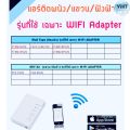 ✅✅WIFI Adapter daikin ✅✅อุปกรณ์เสริมสำหรับเชื่อมต่อเครื่องปรับอากาศผ่านสมาร์ทโฟน. 