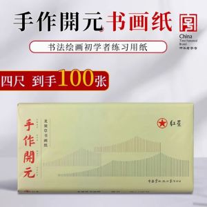 Red Star Luxurious Handcrafted Calligraphy Paper 4ft - Intensive Art Texture Craft Paper from Anhui Wengxi