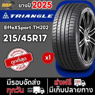 🔥ถูกที่สุด🔥 TRIANGLE ขนาด 215/45R17 รุ่น TH202 ปี 25 1เส้น ฟรีจุ๊บลมยาง