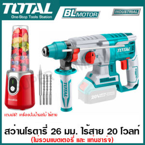 Total สว่านโรตารี่ 26 มม. ไร้สาย 20 โวลท์ (3 ระบบ) มอเตอร์ไร้แปรงถ่าน รุ่น TRHLI20228 ( Rotary Hammer ) สว่านเจาะคอนกรีต