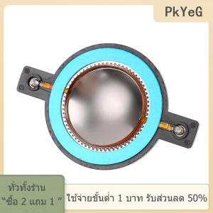 [COD] PkYeG TOOL 34.4 44.4 72.2 51.3 74.5คอร์เมมเบรนฟิล์มไทเทเนียมเสียงแหลมอุปกรณ์ซ่อมลำโพงแบบทำมือ