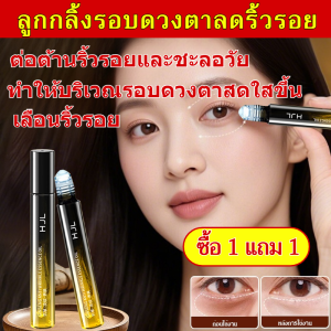 💓ซื้อ 1 แถม 1💓[ลดเลือนริ้วรอย ต่อต้านริ้วรอย] น้ำมันบำรุงรอบดวงตาสูตรโสมหายาก ลดเลือนริ้วรอย/ลดรอยคล้ำรอบดวงตา ครีมบำรุงรอบดวงตา เซรั่ม กระชับผิว