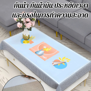 ผ้าปูโต๊ะอเนกประสงค์ ไม่ต้องล้างน้ำ กันน้ำ กันน้ำมัน กันลวก