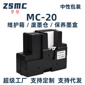 (HD1) Thích Hợp Cho Canon mc-20 Bảo trì hộp mực Canon Pro-1000 Pro-1100 Pro-500 Hộp mực thải