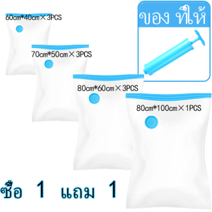 ถุงสูญญากาศ ถุงเก็บ ประหยัดพื้นที่จัดเก็บ ใส่เสื้อผ้าได้เยอะ ผ้านวม ผ้าห่ม ฯลฯ แบบใส ถุงจัดเก็บสำหรับการเดินทาง