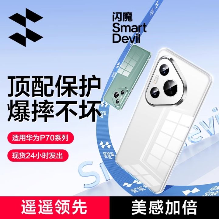 SmartDevil เคสป้องกันเคสสำหรับหัวเหว่ยลายนิ้วมือกันกระแทก70 Pro จาก ...