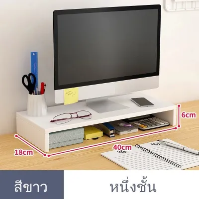LEEGO ชั้นวางของคอมพิวเตอร์ ขาตั้งจอ ชั้นวางเก็บของบนโต๊ะ ดีไซน์ยกสูง แผ่นไม้หนา ทนทาน ตกแต่งโต๊ะทำงานได้ดี ประหยัดพื้นที่ เหมาะสำหรับแล็ปท็อปและคอมพิวเตอร์