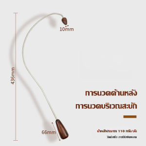 ไม้นวดตะขอ นวดคอ บ่า ไหล่และเอวได้💢ก้านสแตนเลส 💢ไม้นวดหลัง อุปกรณ์นวด