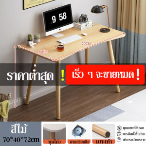 KE โต๊โต๊ะทำงานไม้  โต๊ะทํางาน  120CM โต๊ะ  โต๊ะเรียน   โต๊ะนักเรียน  โต๊ะคอมพิวเตอร์  โต๊ะทำงานมินิมอล  Computer Desk  โต๊ะสำนักงาน โต๊ะไม้